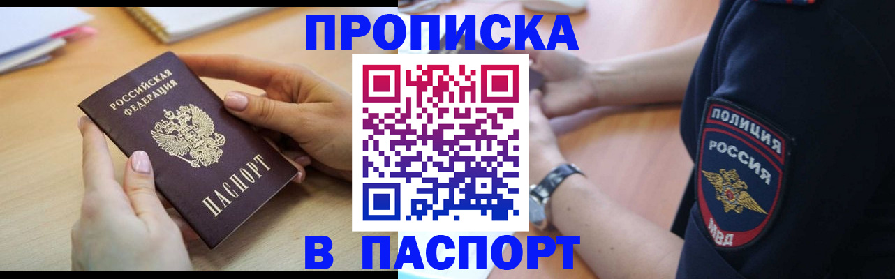 прописка иностранных граждан в Балабаново