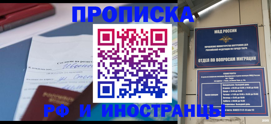 прописка регистрация в Балабаново